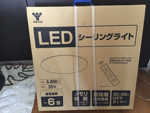 【新品】ヤマゼンLEDシーリングライト
