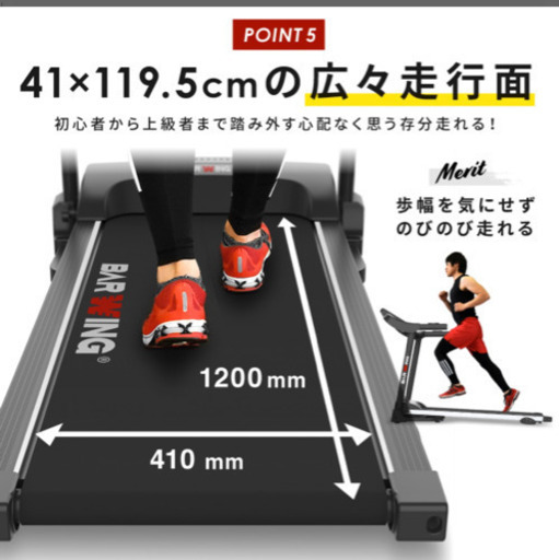 ランニングマシーン(2.3回使用のみ)