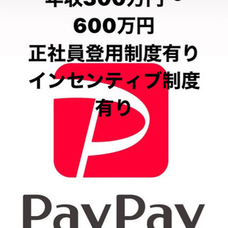 店舗にpaypayの利用提案の画像