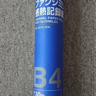 未使用 B4 コクヨ ファクシミリ感熱記録紙 30m