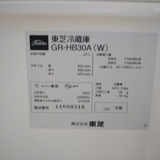 冷蔵庫 27L 2003年製の画像