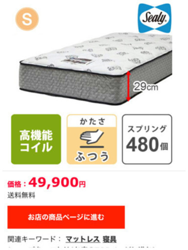 【取引中】配送します〇 ニトリ シングルマットレス すのこベッド付