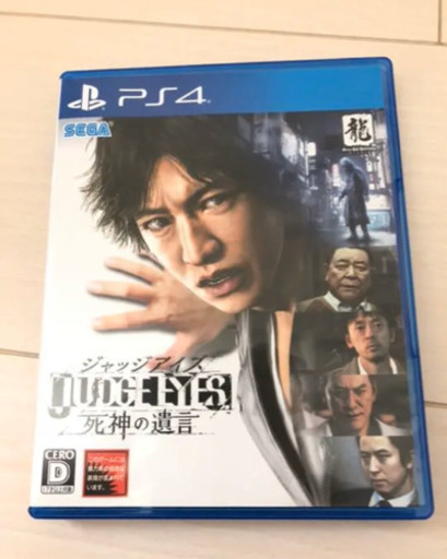 JUDGE EYES / ジャッジアイズ PS4 美品