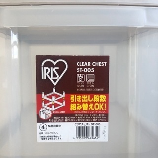 アイリスオーヤマ　収納棚の画像