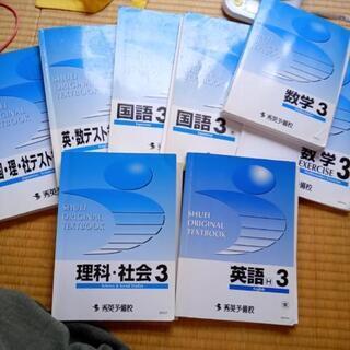 秀英予備校の中古が安い！激安で譲ります・無料であげます