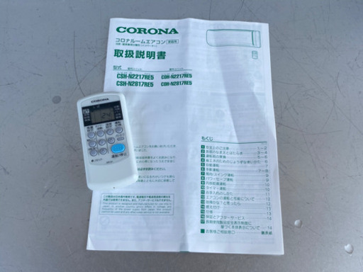 美品！コロナエアコン◇冷暖房エアコン◇主に6畳◇2017年製◇CSH-N2217RE5◇JA-0146