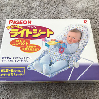 バウンサー  ピジョン  ライドシート