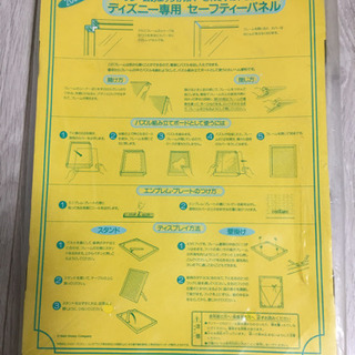 【未開封】テンヨー　パズルパネルの画像