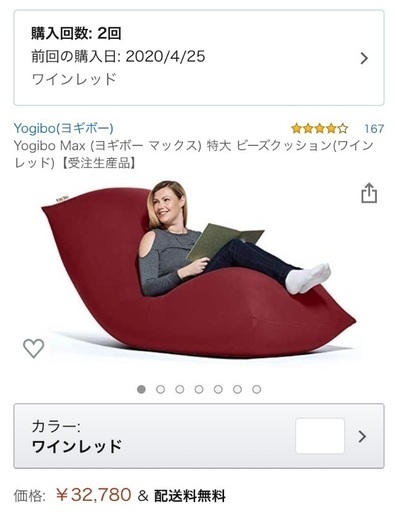 【新品未開封】yogibo ヨギボー　ビーズソファ、