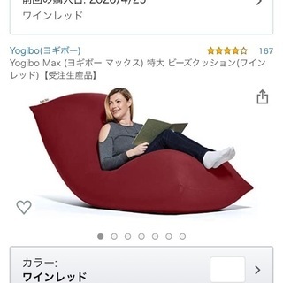 【新品未開封】yogibo ヨギボー　ビーズソファ、