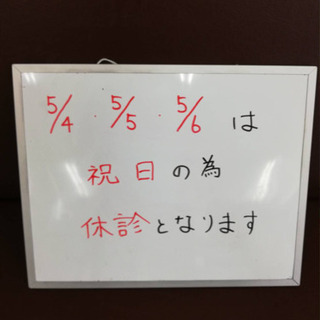 〜GWのお知らせ〜