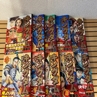 キングダム　31〜40巻セット