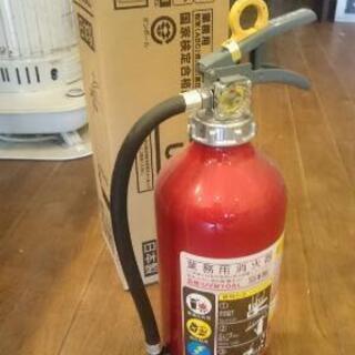 業務用消火器
