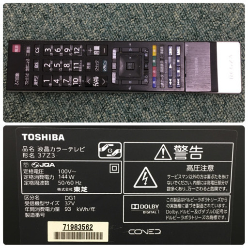 配達無料地域あり＊東芝 液晶テレビ レグザ 2011年製＊37型＊