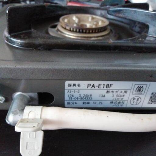 一口のガスコンロ