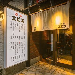 京おばんざいと厳選日本酒・こだわりのレモンサワーが楽しめる【酒場エビス】 - 地元のお店