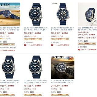 シチズン プロマスター エコドライブ ダイバーズ 200Mの画像