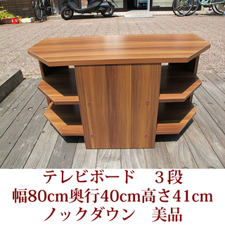 テレビボード ローボード リビングボード テレビ台 収納家具 ノックダウン 完成品 美品 USEDの画像