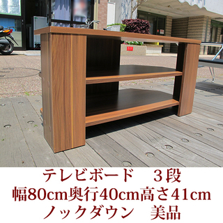 テレビボード ローボード リビングボード テレビ台 収納家具 ノックダウン 完成品 美品 USEDの画像