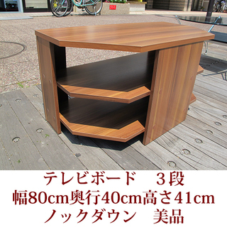 テレビボード ローボード リビングボード テレビ台 収納家具 ノックダウン 完成品 美品 USEDの画像