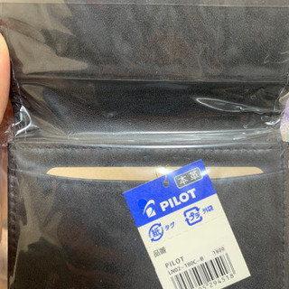 本革1800円 パイロット