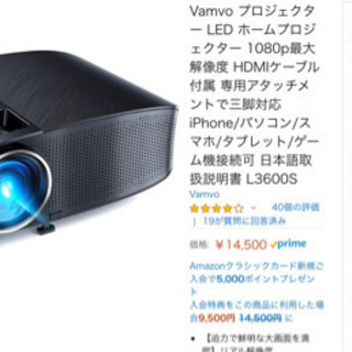 LEDプロジェクター