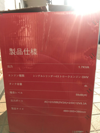 発電機