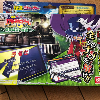 怪盗ジョーカー　リアル予告状ゲーム