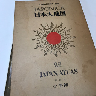 大日本地図　小学館の画像