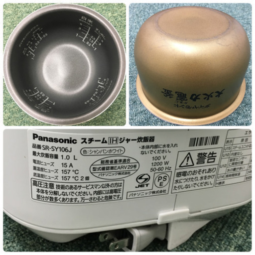 配達無料地域あり＊パナソニック IH炊飯器 5.5合炊き 2017年製＊
