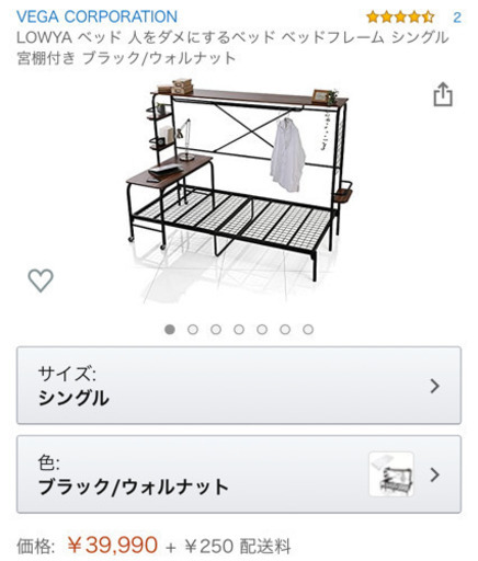 lowya 人をダメにするベッド　ベッドフレーム