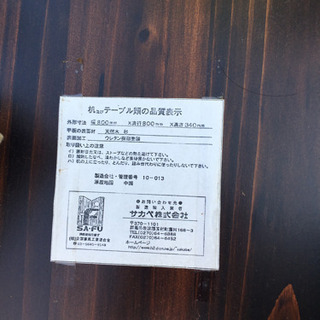 折りたたみ円卓(お話中)の画像