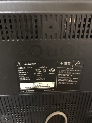 液晶テレビ AQUOS