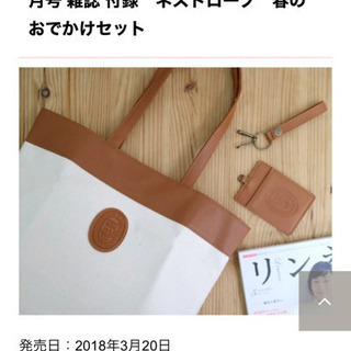 ポーチ　バッグなど　付録大放出の画像
