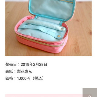 ポーチ　バッグなど　付録大放出の画像