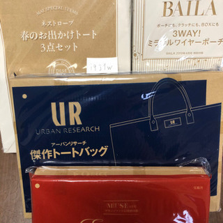 ポーチ　バッグなど　付録大放出の画像