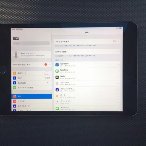 iPad mini5 256GB WiFi＋Celler SIMフリー スペースグレー