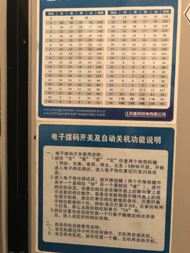 全自動麻雀卓 中古品