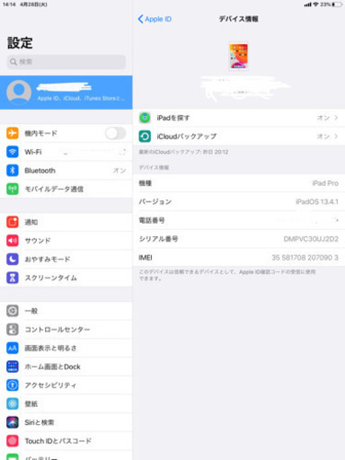 iPad Pro 10.5 64G 完済 sim解除済み