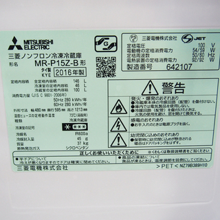 配達設置無料！ 三菱 ブラックカラー 146L 冷蔵庫 次亜除菌 CL48