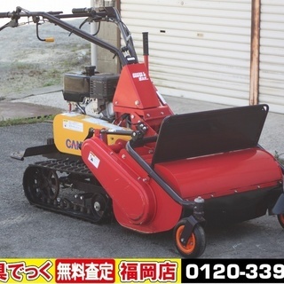 【SOLD OUT】筑水キャニコム 自走式草刈機 ハンマーナイフ...