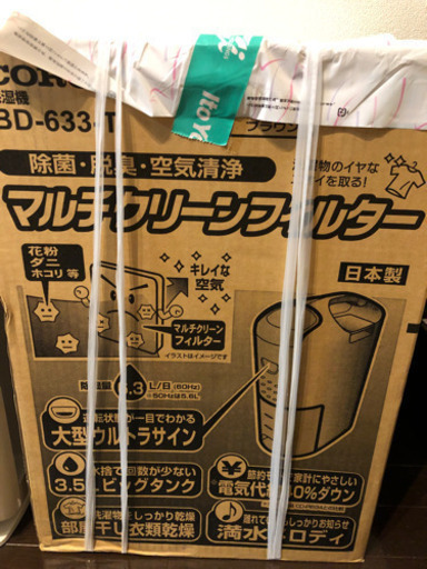 値下げしました！新品‼︎ 除湿機　衣類乾燥　CORONA  除菌、脱臭、空気清浄