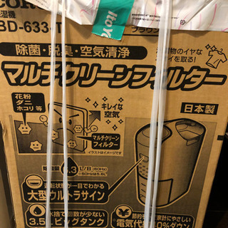 値下げしました！新品‼︎ 除湿機　衣類乾燥　CORONA  除菌...