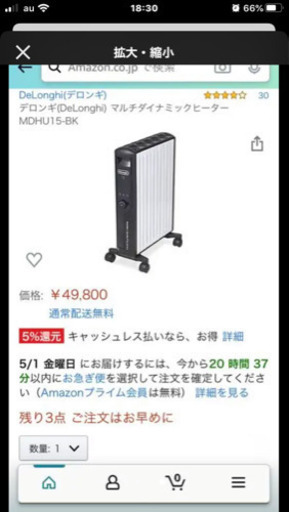美品 デロンギ(DeLonghi) オイルヒーター MDHU15-BK