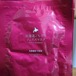 　決まりました　差し上げます　　フェイス　ケア　シ－トマスク３枚　金のポ－チ　セットの画像