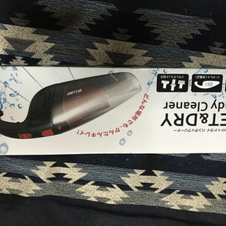 値下げあり　ウェット&ドライ　ハンディクリーナー　新品未使用