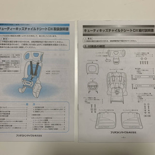チャイルドシート 自転車 後ろの画像