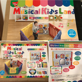 【お話中】キッズサークル パネル8枚セットの画像