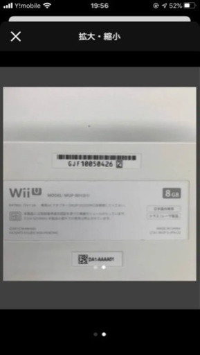 wii u 本体　8GB 任天堂　ゲーム機