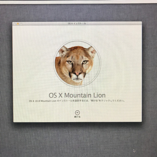マック iMac 2012年製